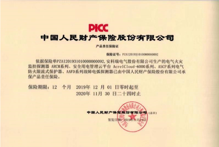 保險圖片.png 保險圖片.png