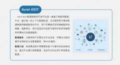 Acrel-Elot能源物聯(lián)網(wǎng)平臺方案